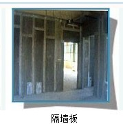 建筑装饰材料,轻质隔墙板,轻质高强烟道,成都石膏砌块,仿古仿欧浮-四川富越轻质隔墙板厂公司