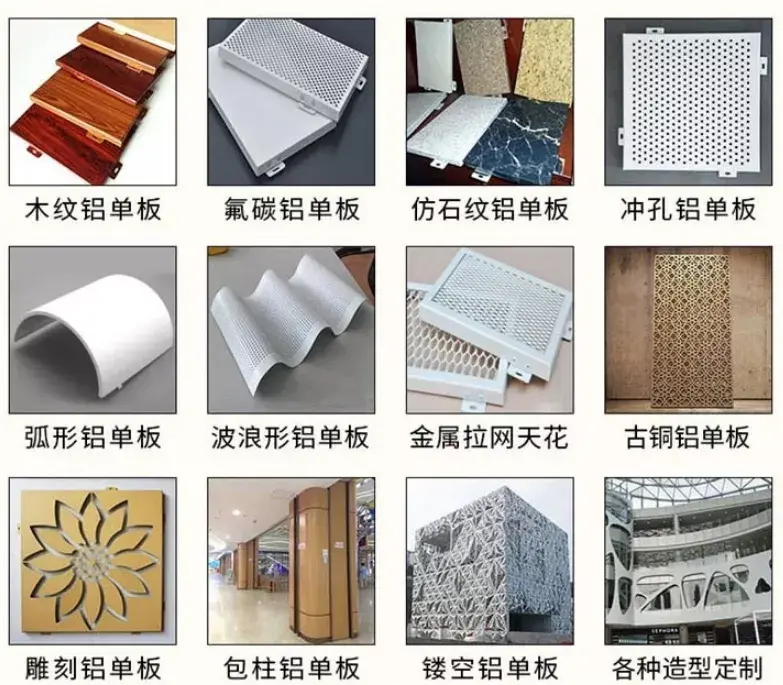 铝单板 轻质高强，引领现代建筑装饰新潮流