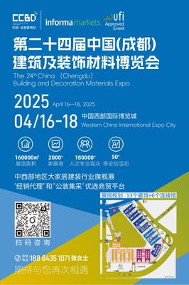 探索前沿趋势 2024第二届中国(重庆)建筑及装饰材料博览会背后的行业革新